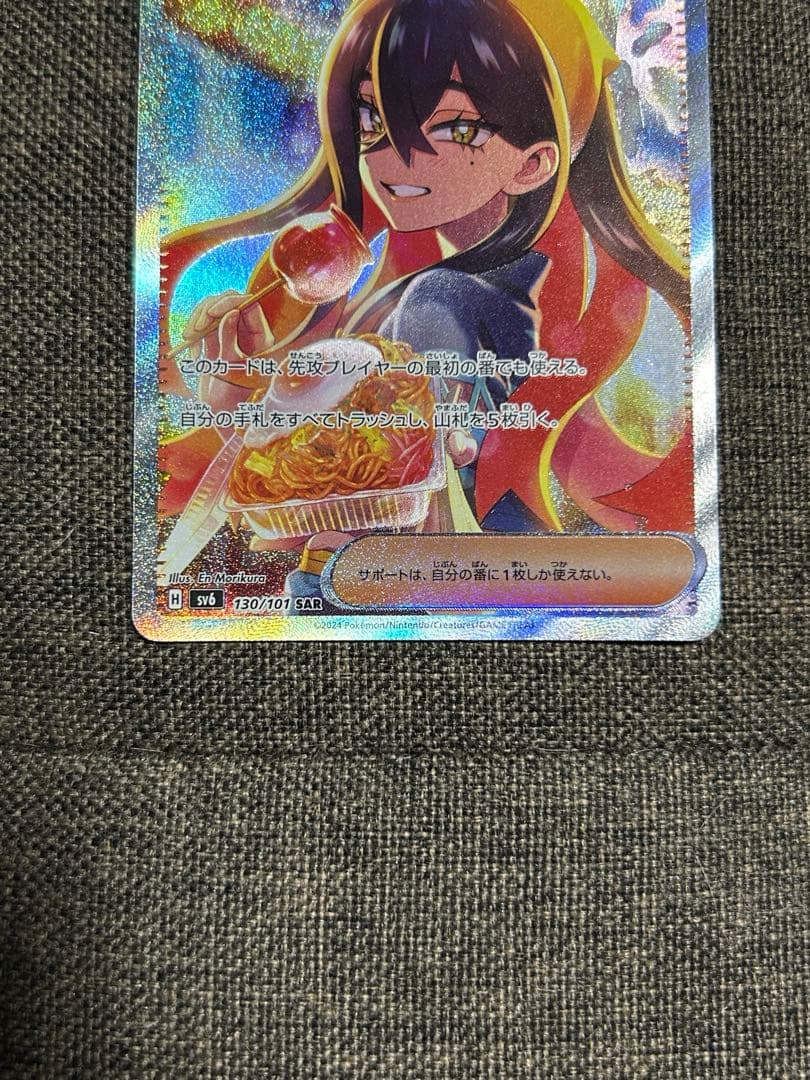 極美品 ゼイユ SAR SV6 変幻の仮面 130/101