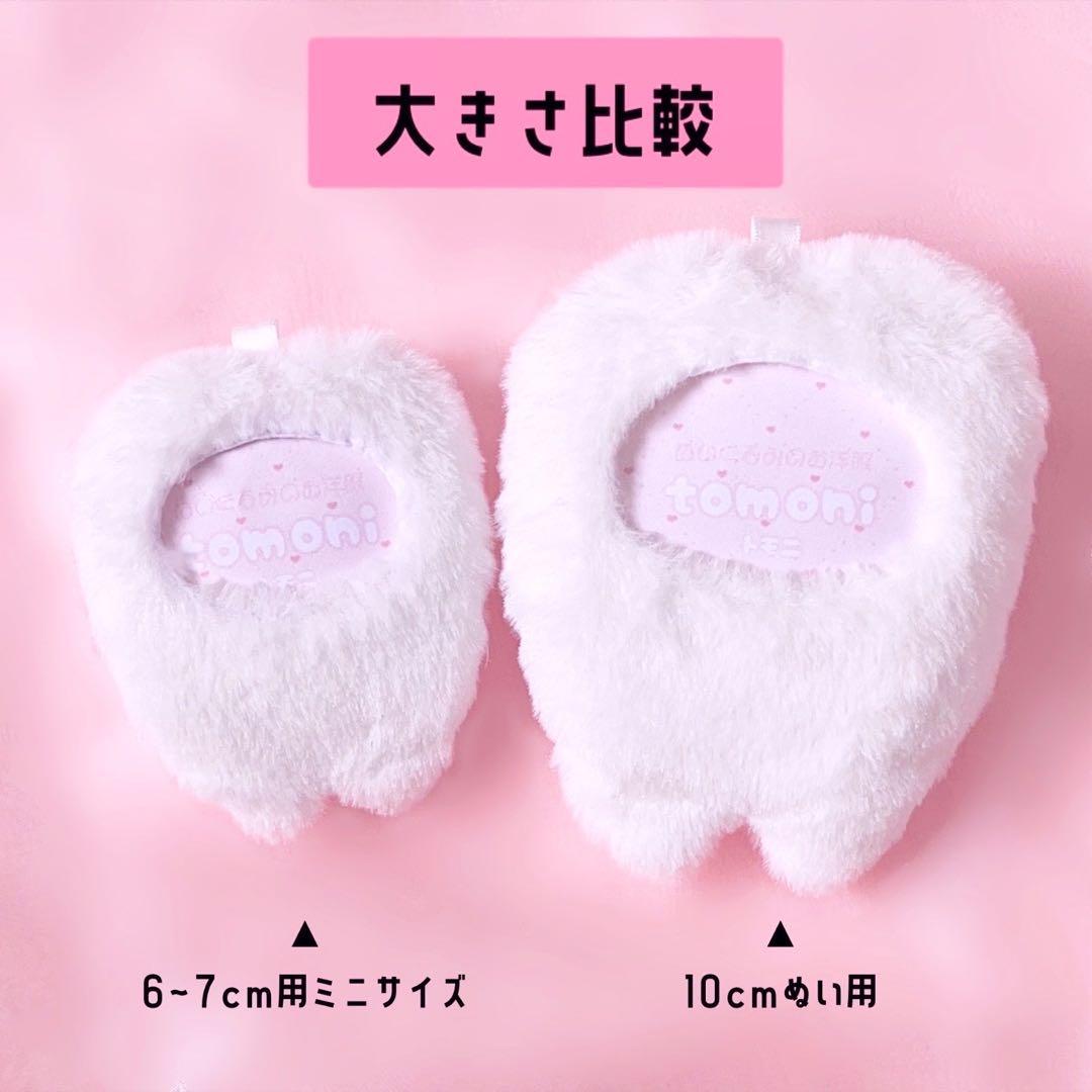 ぽこたぬさま専用໒꒱ 歯 ぬい服 4点おまとめ