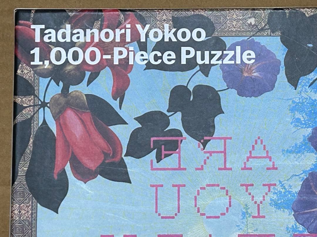 【パズル】横尾忠則 Tadanori Yokoo MOMA パズル 未使用品