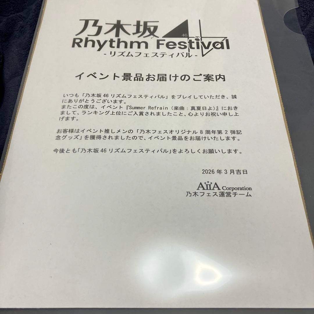 乃木フェス 池田瑛紗　直筆サイン入りステンドグラス風アクリルボード　乃木坂46