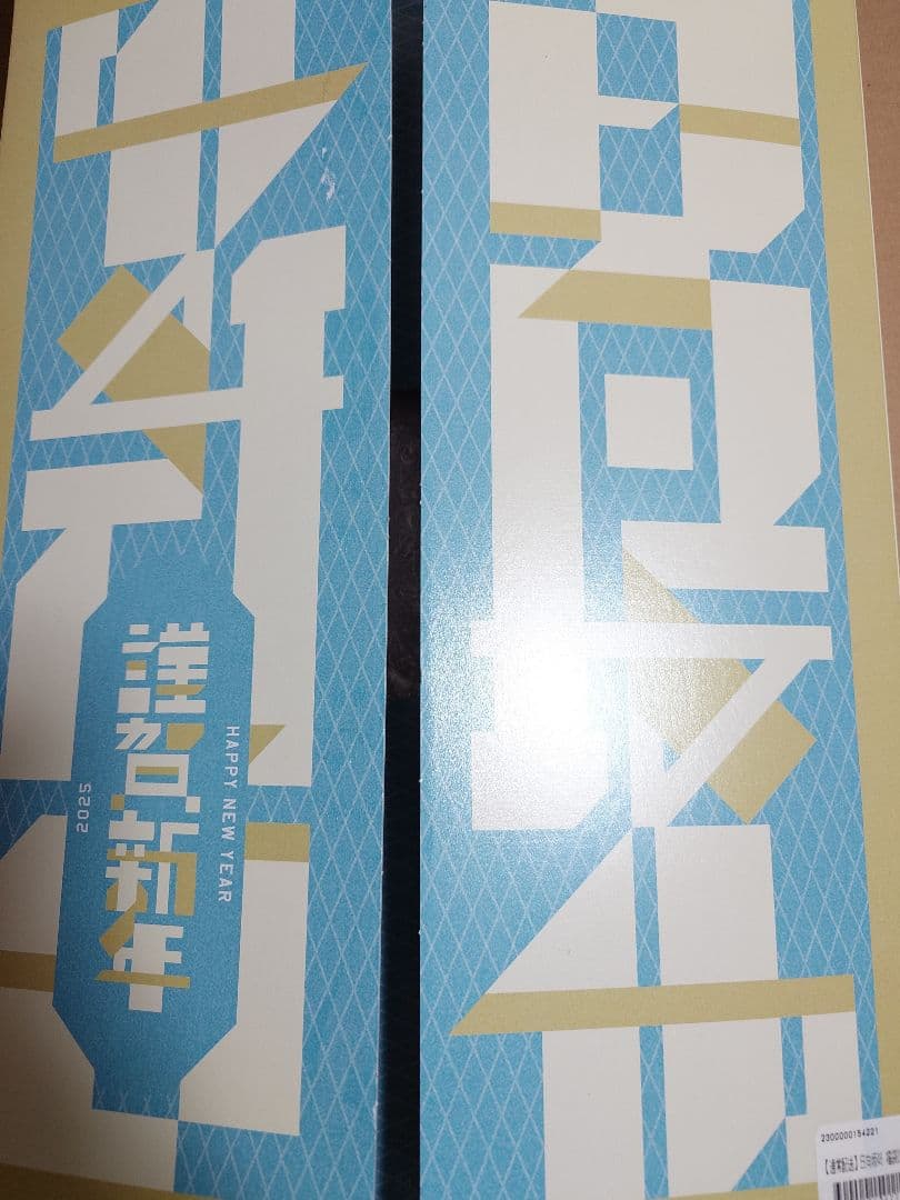 日向坂46 福袋2025 加藤史帆セット