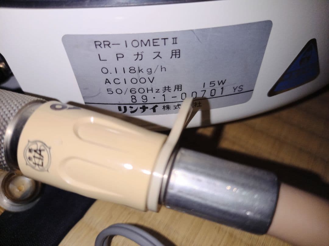 リンナイ RR-10METII 炊飯器 ガス炊飯電子ジャー 中古 昭和レトロ 寮