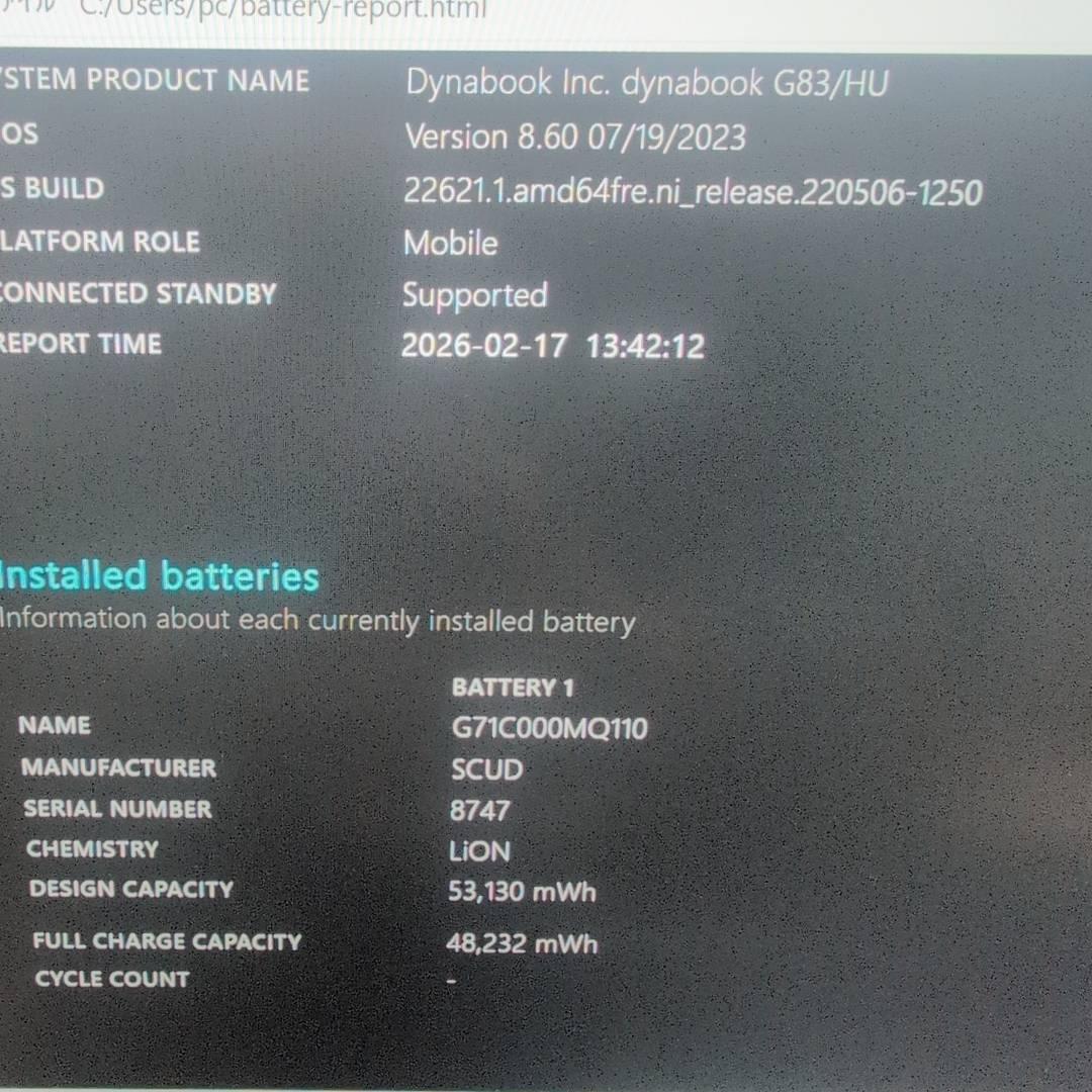 準美品 Dynabook G83/HU 第11世代 i5搭載 16GB 256G