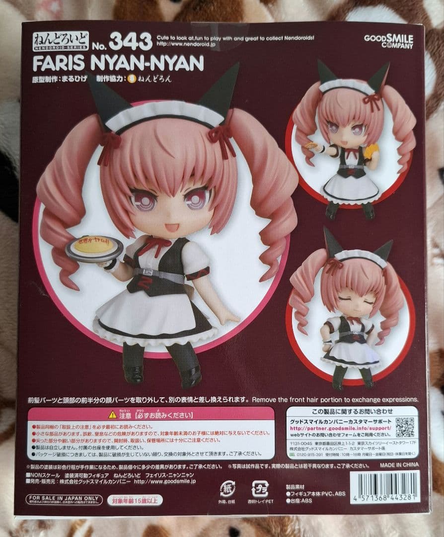 フェイリス・ニャンニャン ねんどろいど