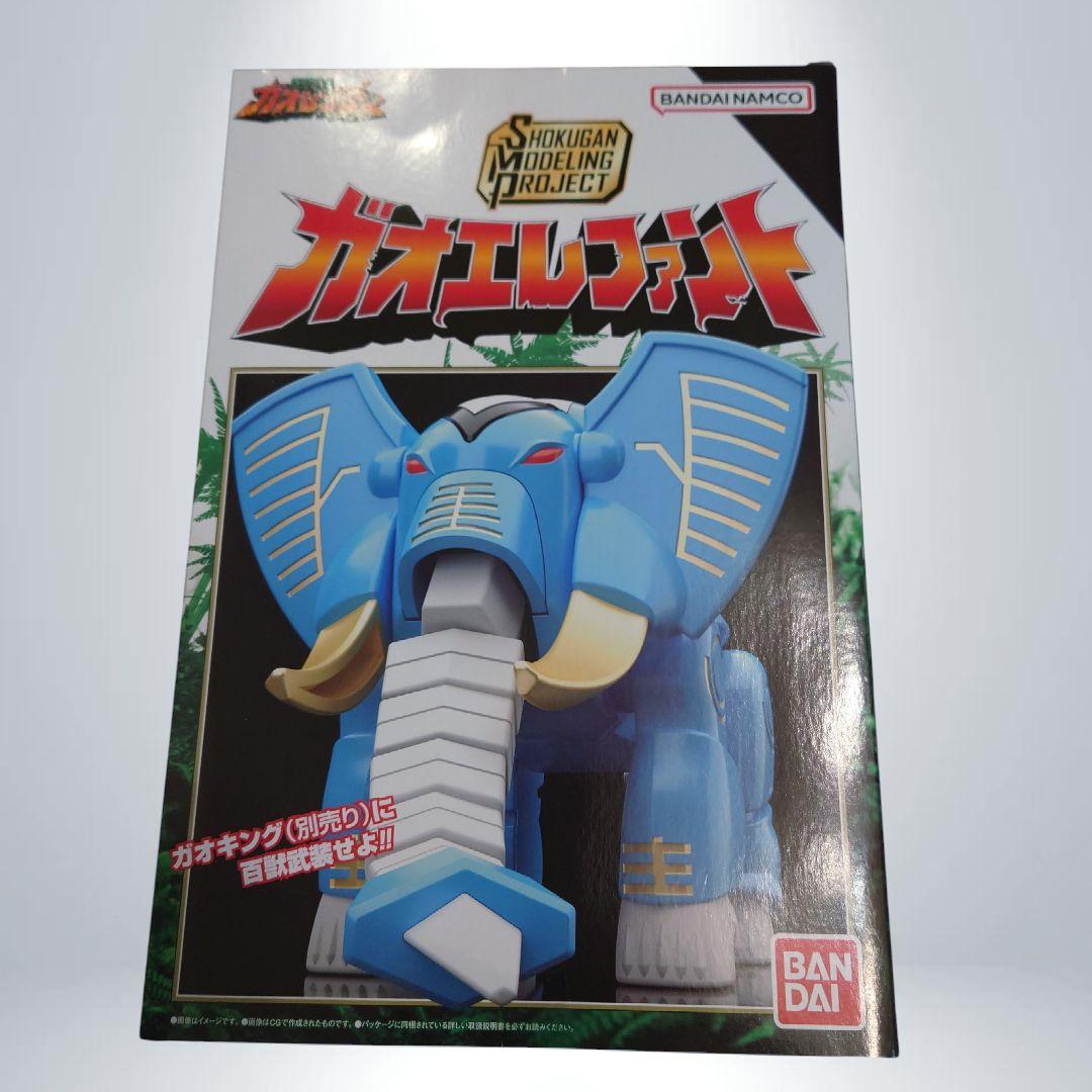 SMP 百獣戦隊ガオレンジャー ガオライオン/ガオエレファント 新品未開封 美品
