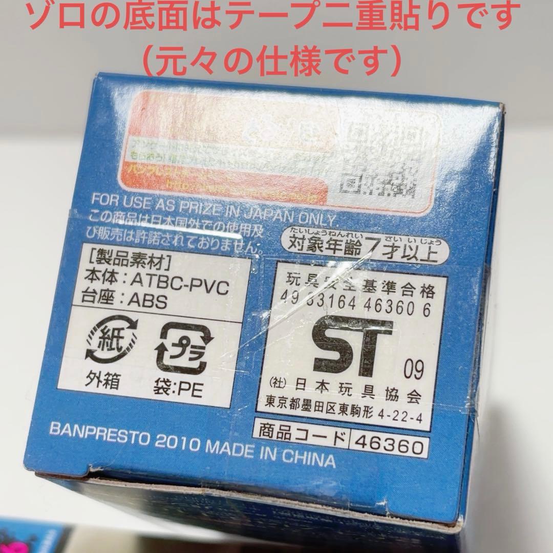 ワンピース劇場版ワールドコレクタブルフィギュア　ver.6 未開封全種セット