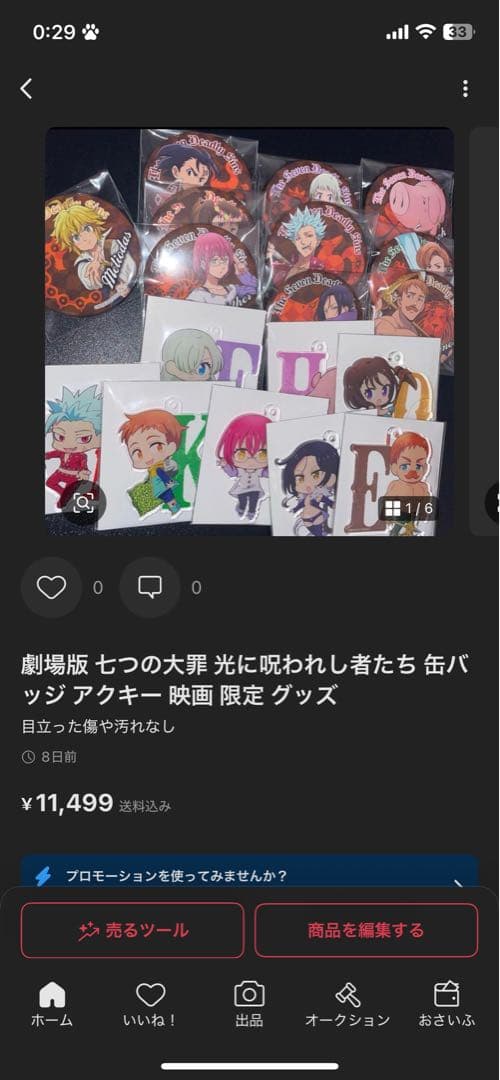 劇場版 映画 七つの大罪 光に呪われし者たち 缶バッジ アクキー 限定 グッズ