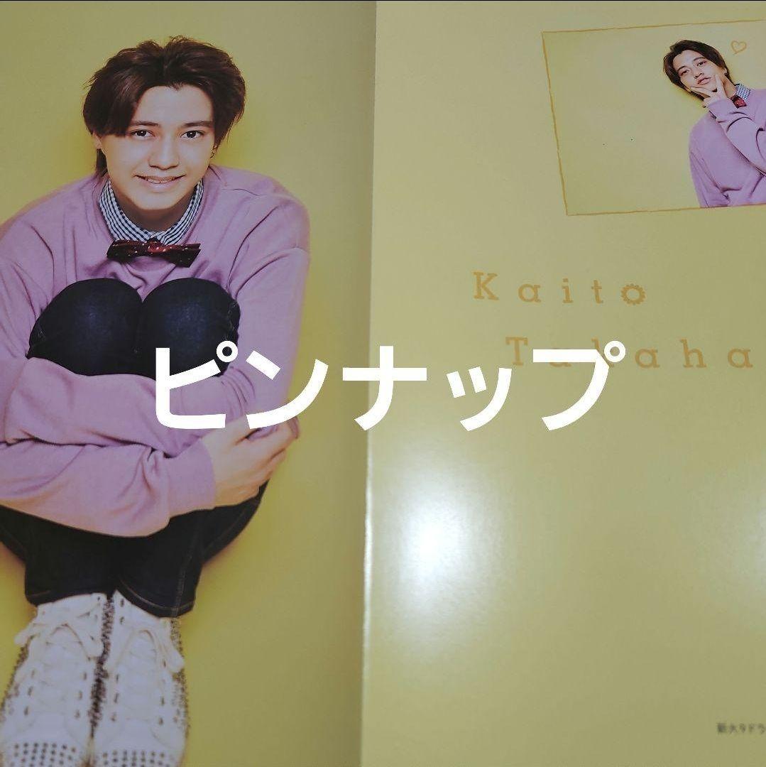 まとめ売り 髙橋海人 King & Prince 切り抜き 雑誌 インタビュー