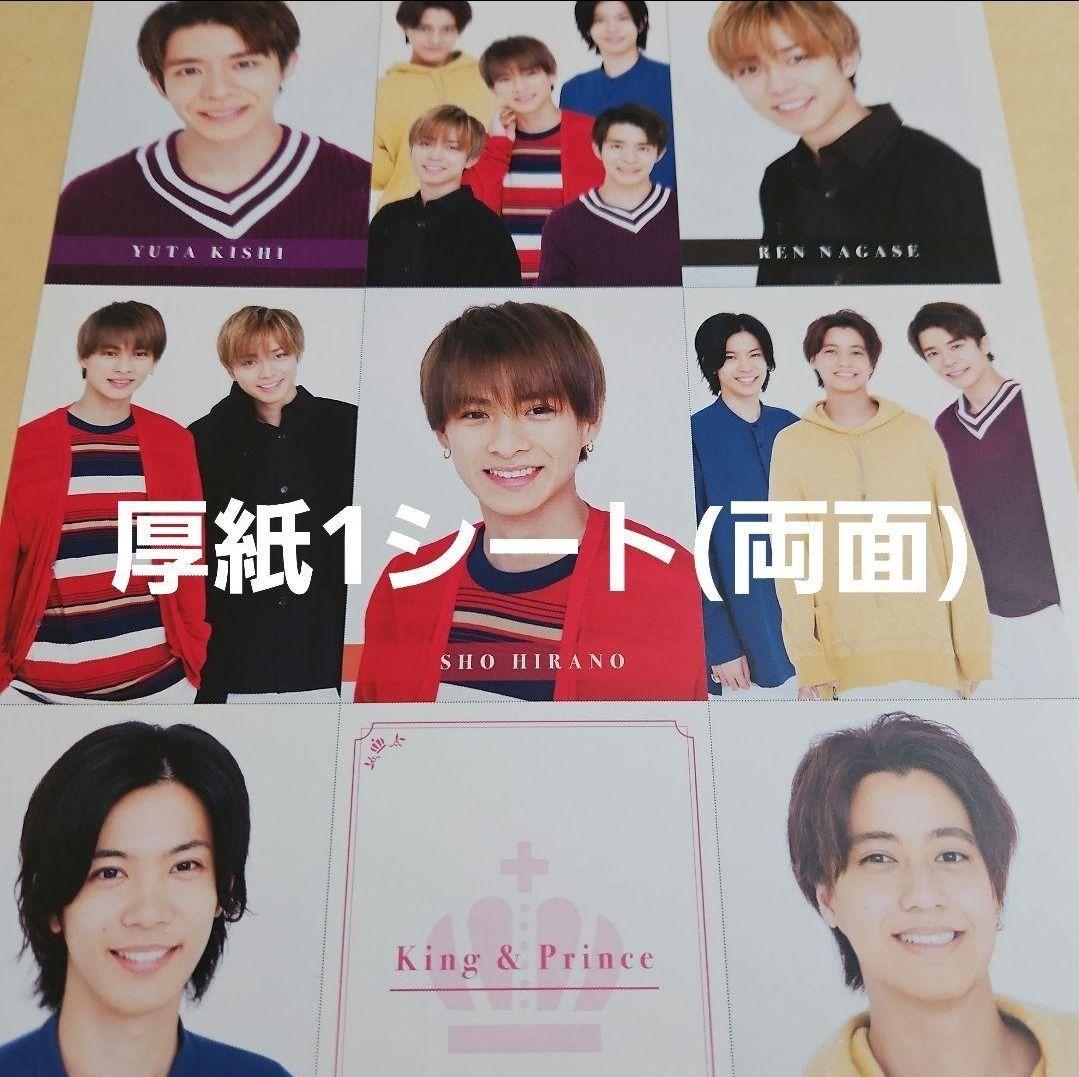 まとめ売り 髙橋海人 King & Prince 切り抜き 雑誌 インタビュー