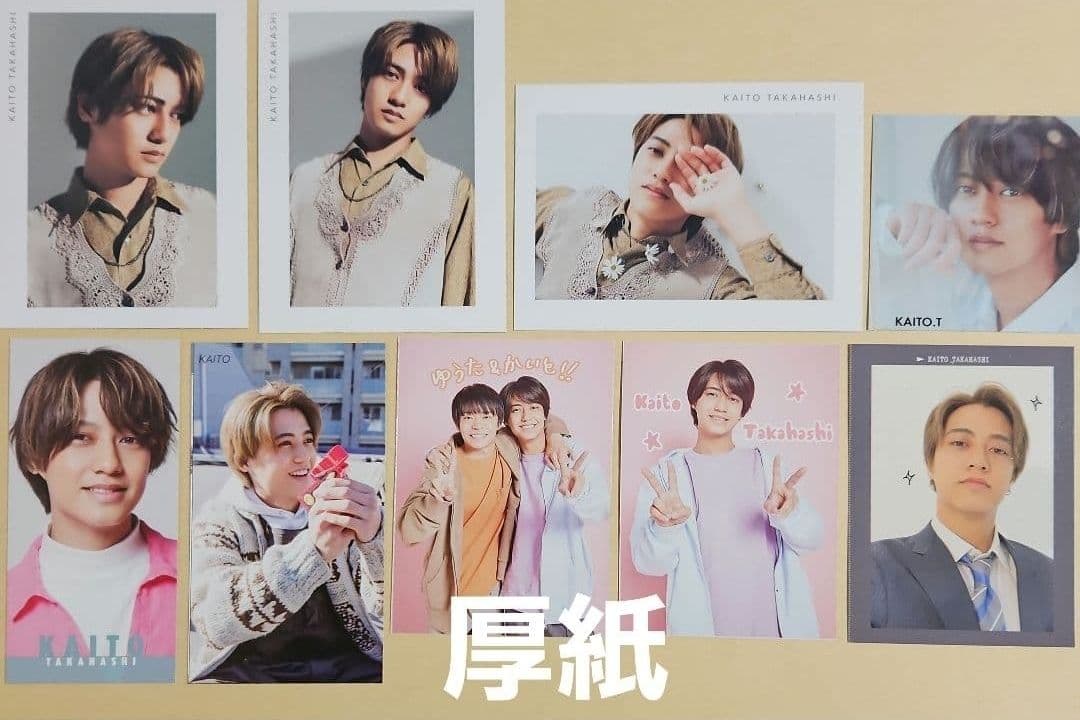 まとめ売り 髙橋海人 King & Prince 切り抜き 雑誌 インタビュー