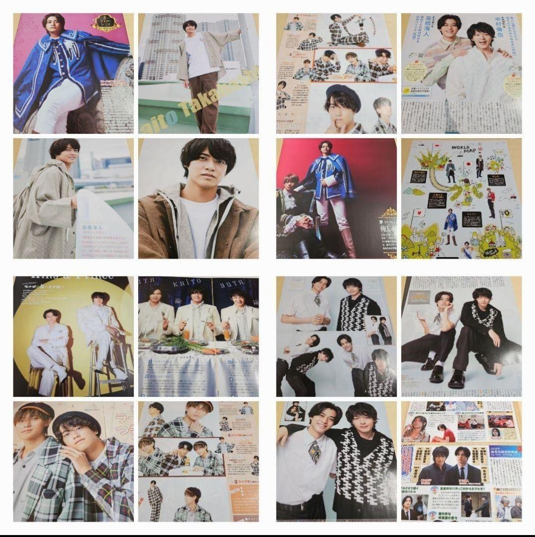 まとめ売り 髙橋海人 King & Prince 切り抜き 雑誌 インタビュー