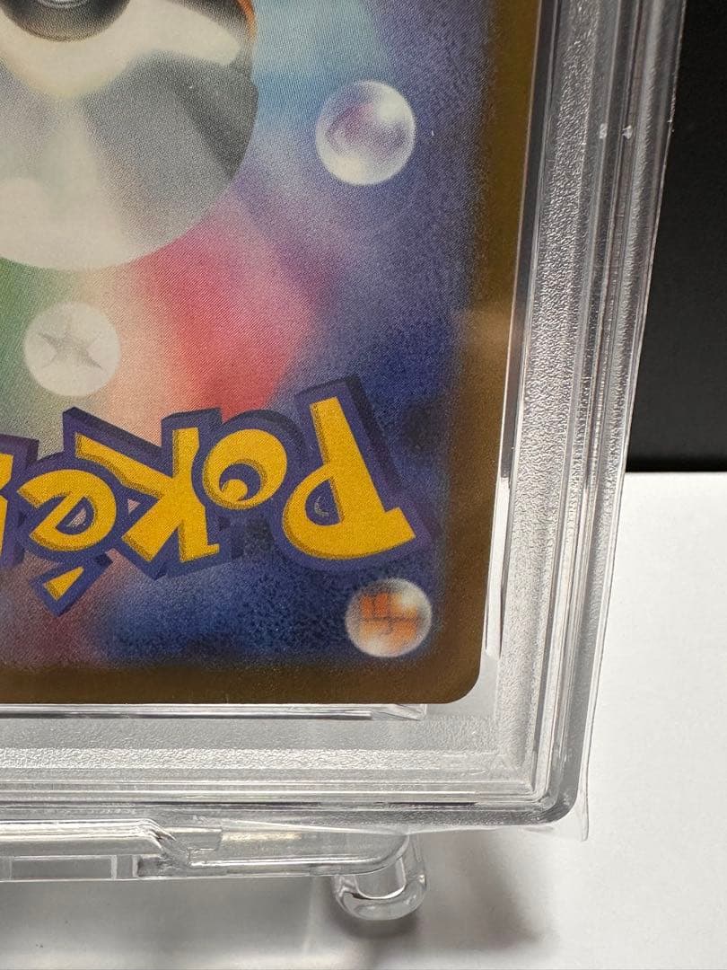 【 psa10】ロケット団のミュウツーex SAR MEGA ハイクラスパック