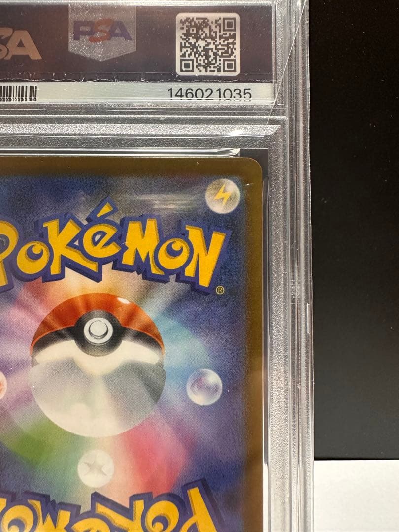 【 psa10】ロケット団のミュウツーex SAR MEGA ハイクラスパック