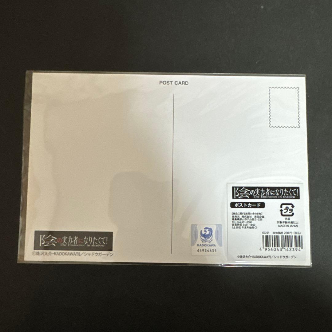 陰の実力者になりたくて ポストカード ポップアップショップ マルイ 7枚