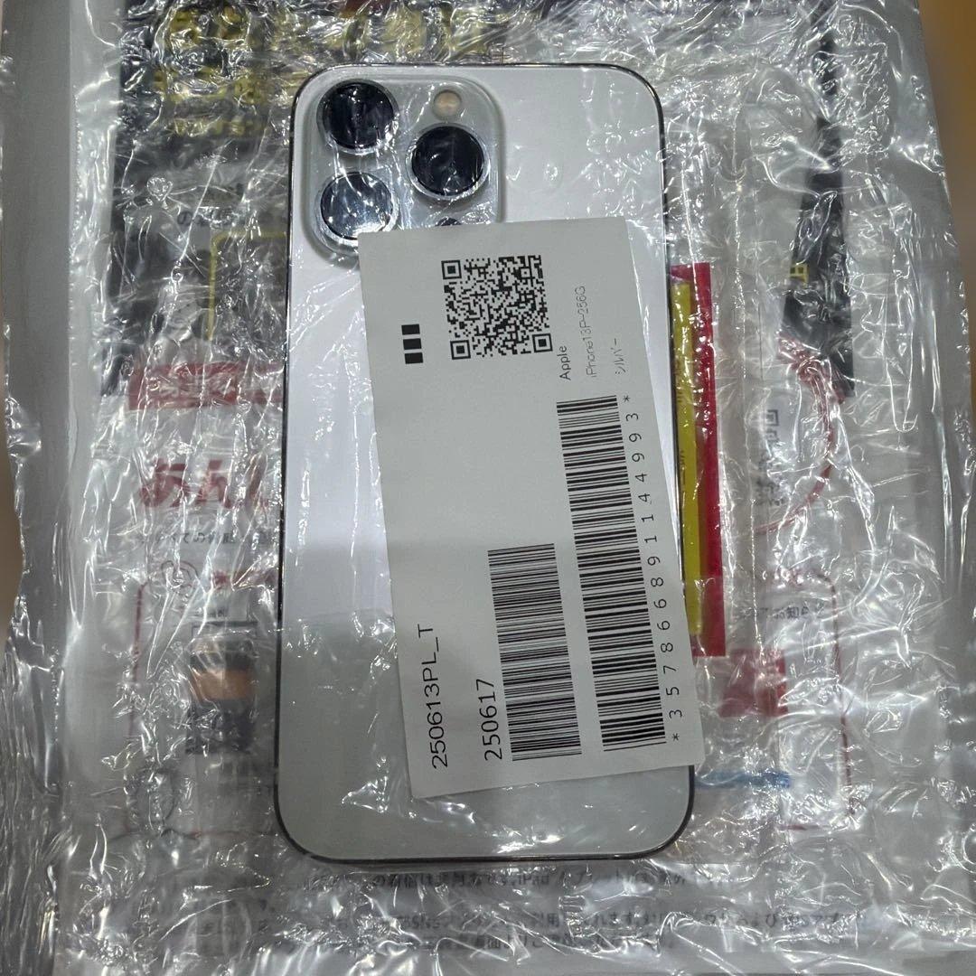 新品未使用 iPhone 13 Pro シルバー 本体 256GB
