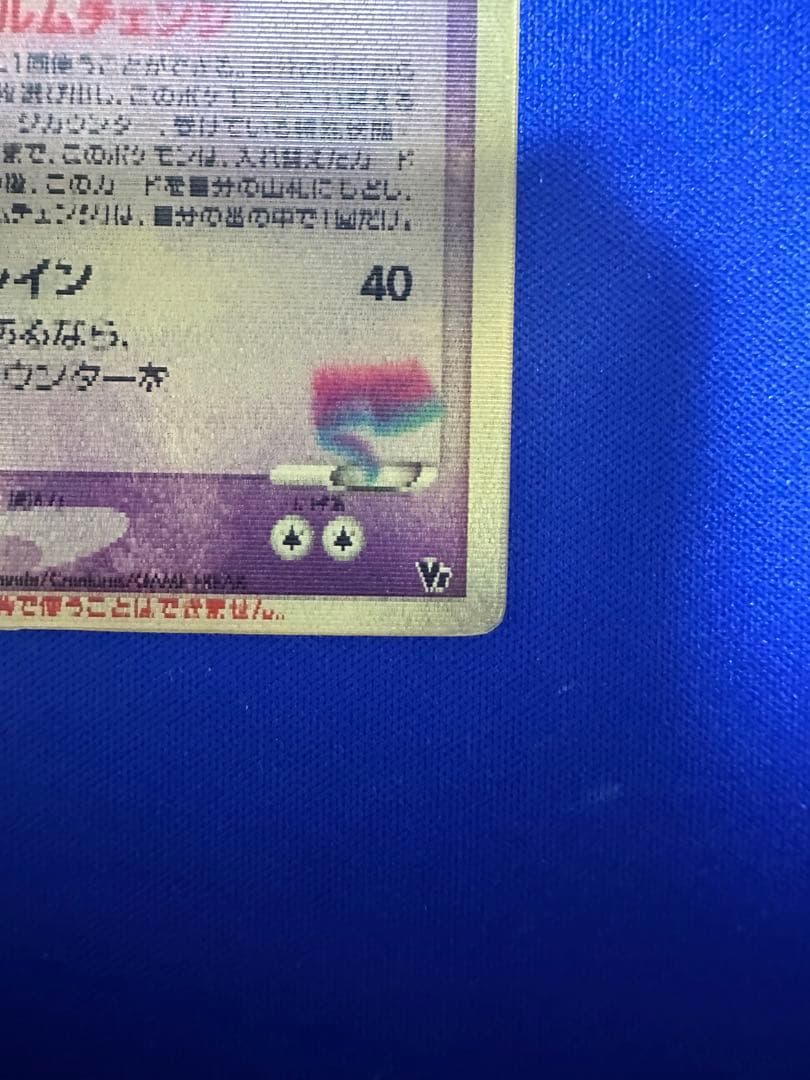 【希少3D】裂空のデオキシス 映画公開記念VSパック プロモ レンチキュラー