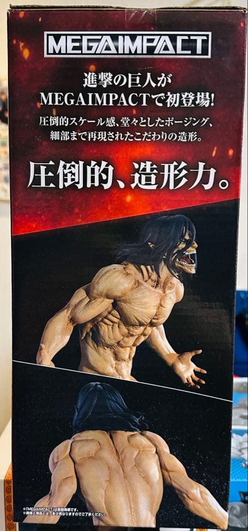 新品未開封海外正規品一番くじ進撃の巨人A賞エレン・イェーガー巨人Ver.