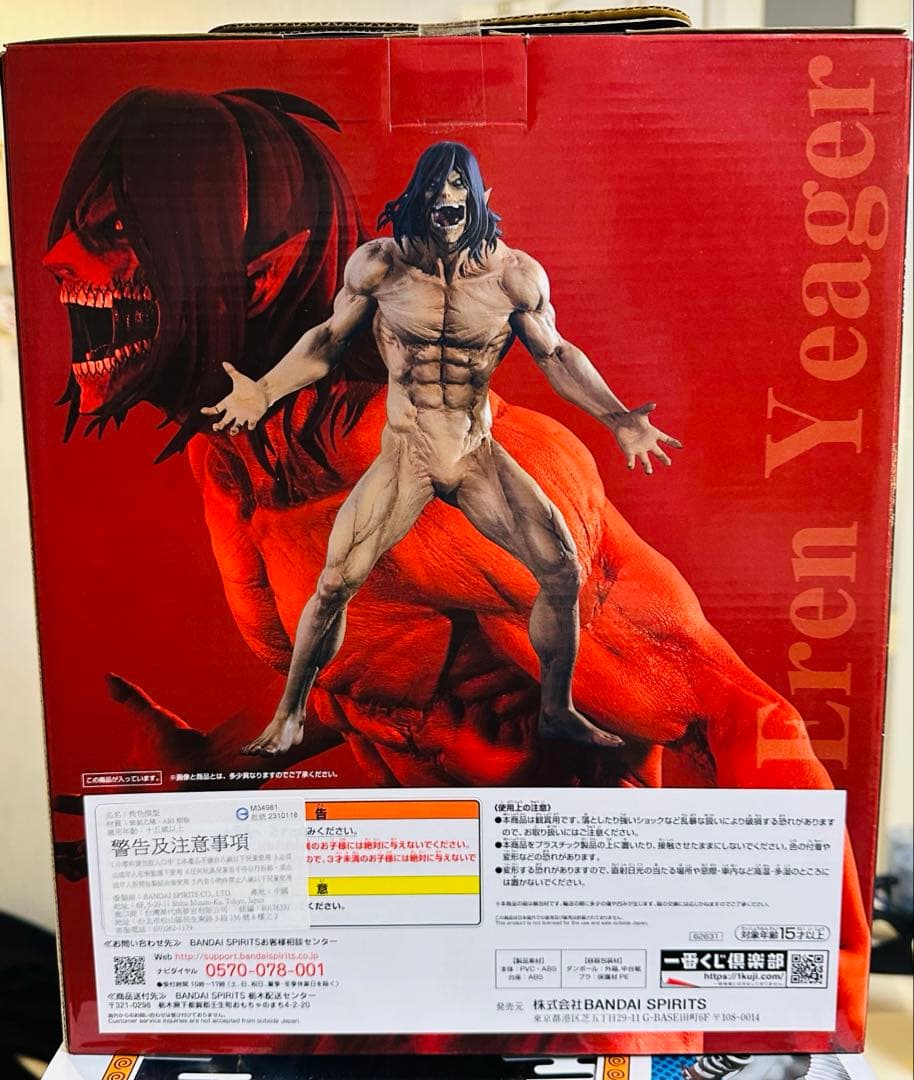 新品未開封海外正規品一番くじ進撃の巨人A賞エレン・イェーガー巨人Ver.