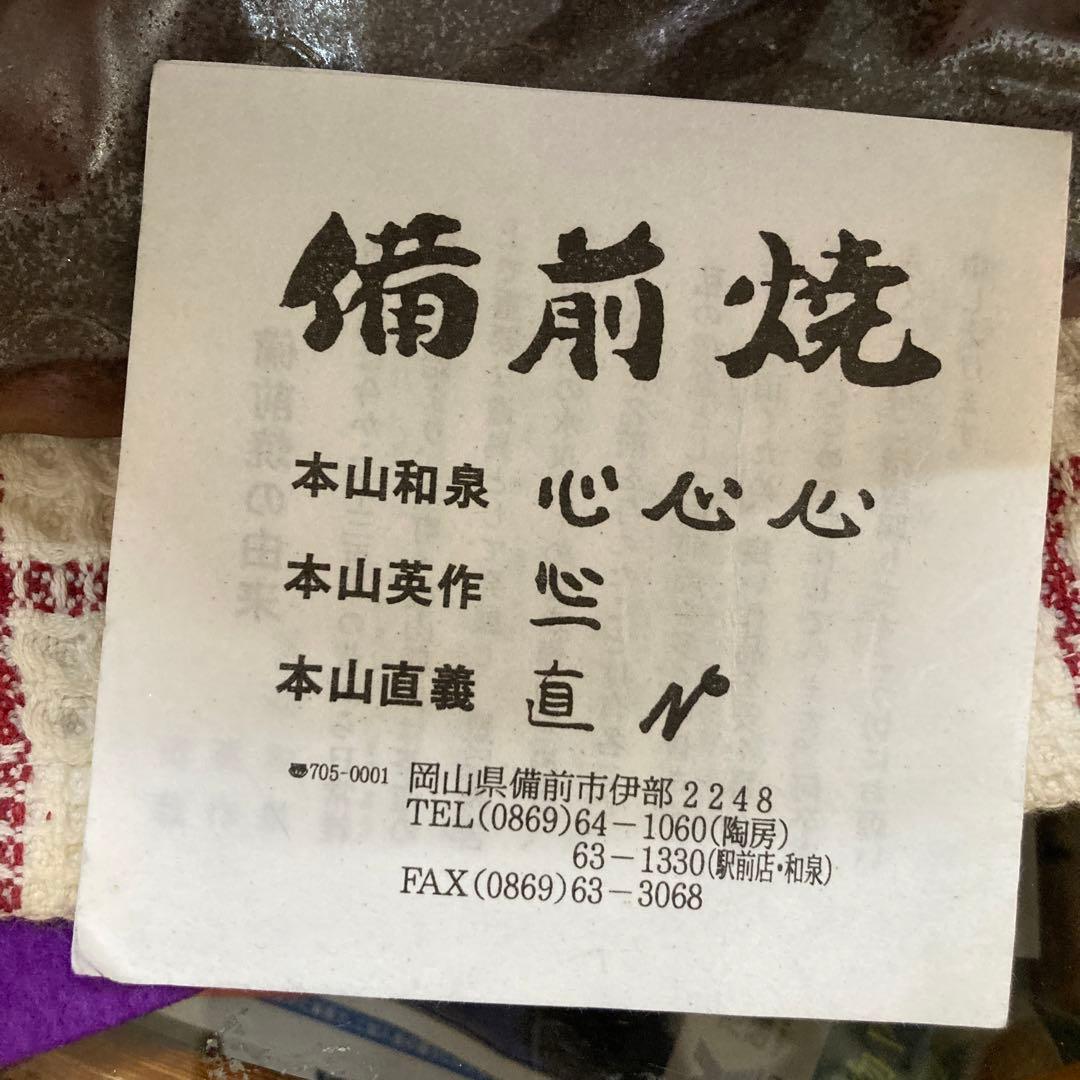 備前焼和泉窯さん今年の馬干支大置物です❣️