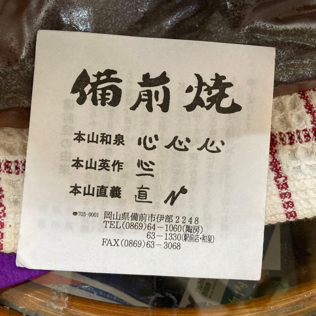 備前焼和泉窯さん今年の馬干支大置物です❣️