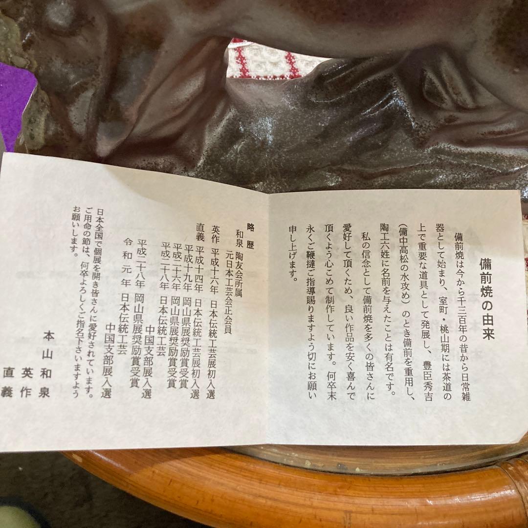 備前焼和泉窯さん今年の馬干支大置物です❣️