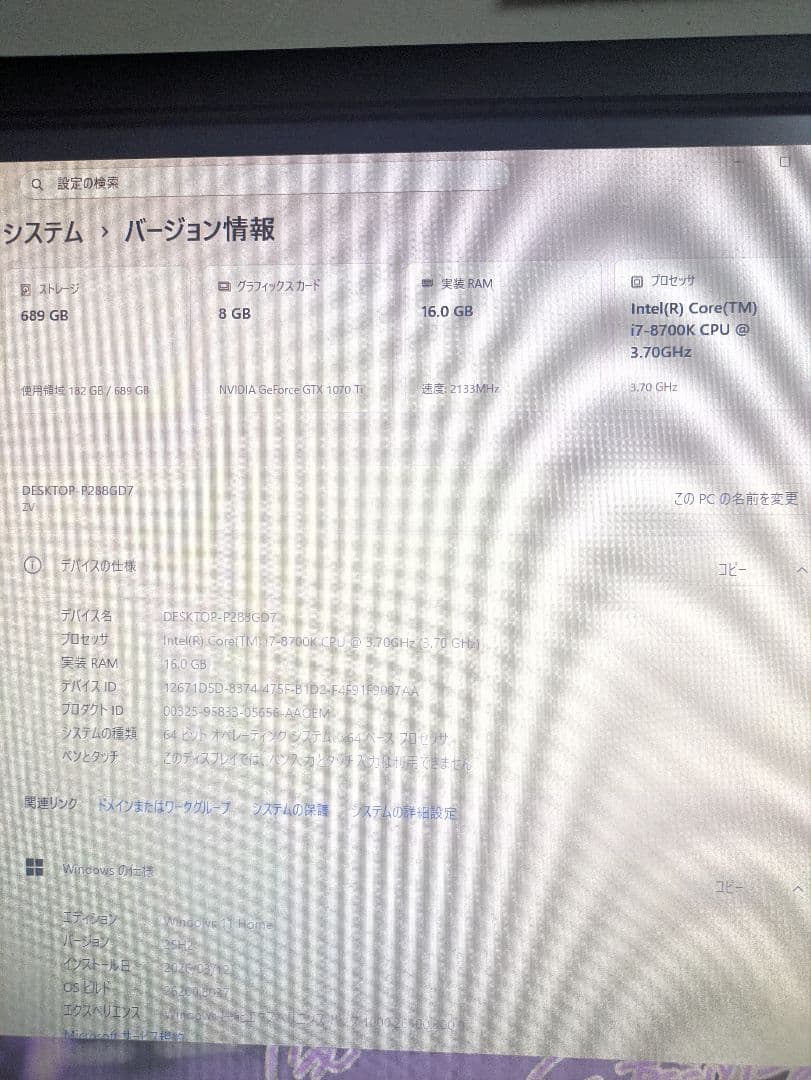 【ゲーミングPCフルセット】i7 8700 GTX1070Ti Office