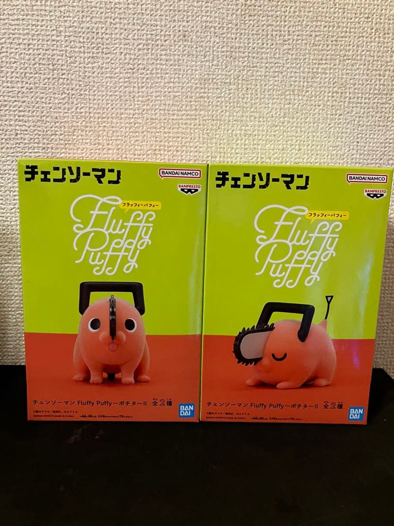 チェンソーマン Fluffy Puffy～ポチタ～Ⅱ フィギュア　2体セット