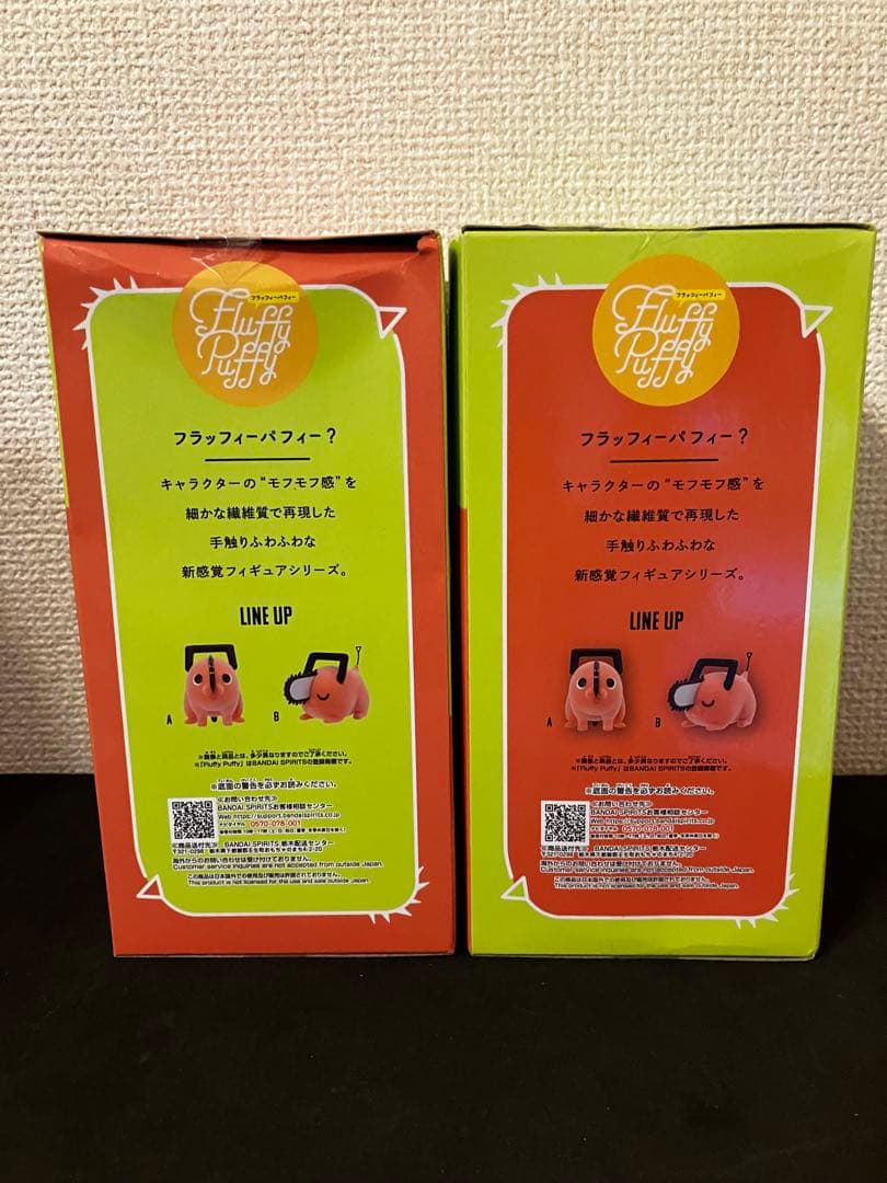 チェンソーマン Fluffy Puffy～ポチタ～Ⅱ フィギュア　2体セット