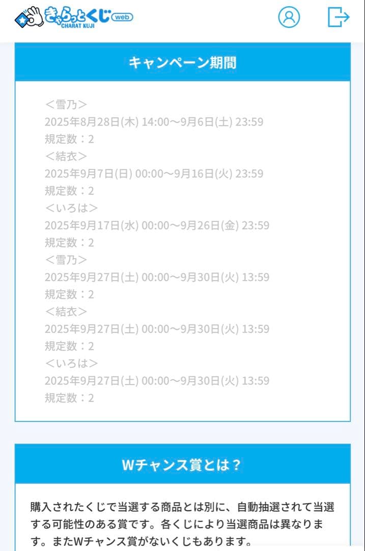 j*a様 希少 雪ノ下雪乃 キャンバスボード きゃらっとくじweb 俺ガイル W