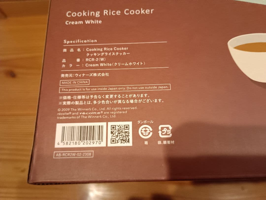 炊飯器　3合炊き　récolte 　レトルト