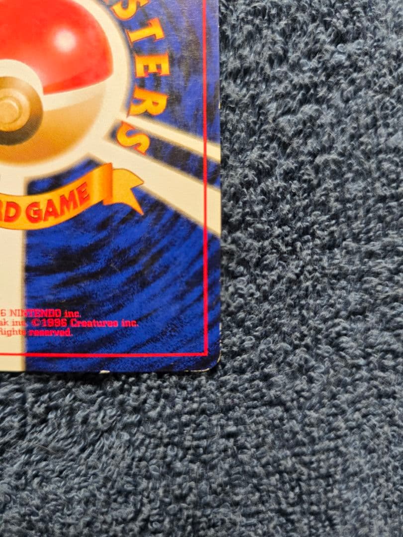 【希少】ポケモンカード 旧裏 カイリュー GBプロモ（限定特典）