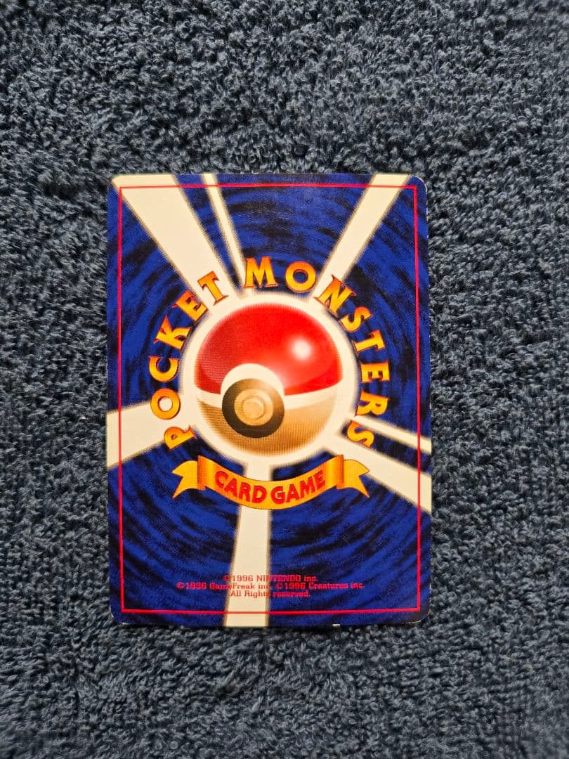 【希少】ポケモンカード 旧裏 カイリュー GBプロモ（限定特典）