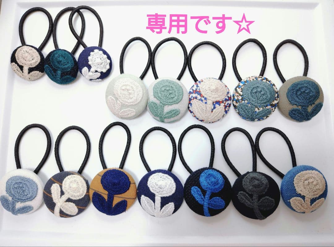 専用です☆ミナペルホネン✨bonheur　ボヌール　ヘアゴム