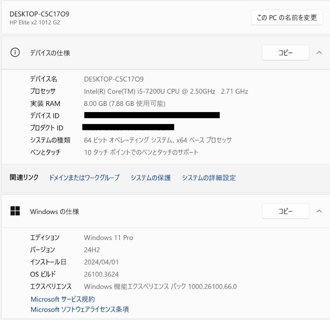 高性能、高解像度、Elite x2 1012 G2、8GB、256GB NVMe