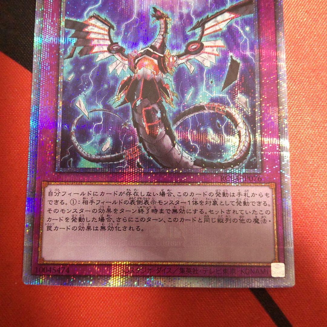 遊戯王 無限泡影 25thシークレットレア クオシク