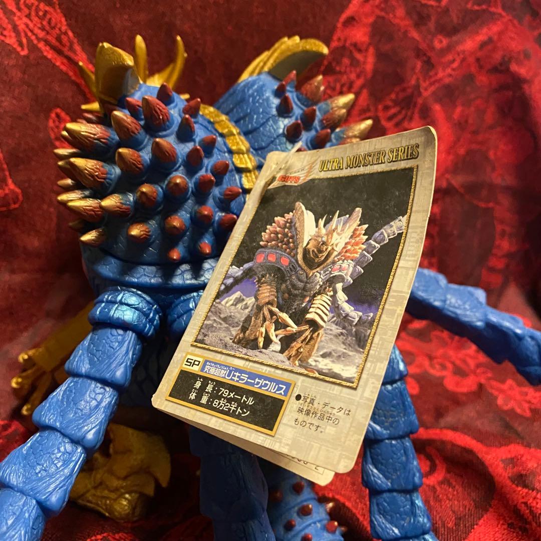Uキラーザウルス ウルトラマン 怪獣 ソフビ タグ付き 新品 メビウス