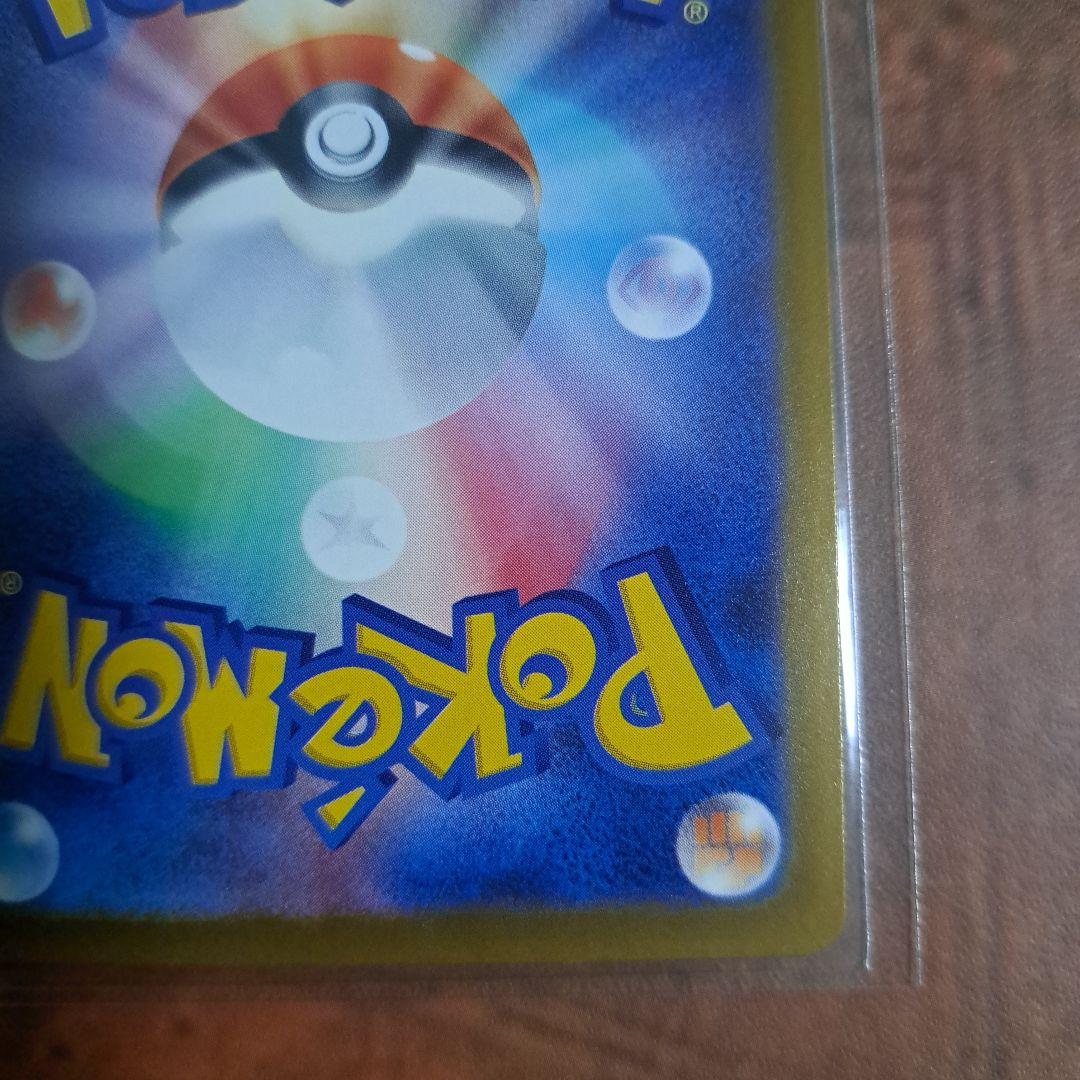 メガゲッコウガ　ex sar