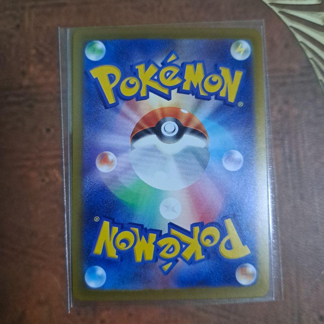 メガゲッコウガ　ex sar