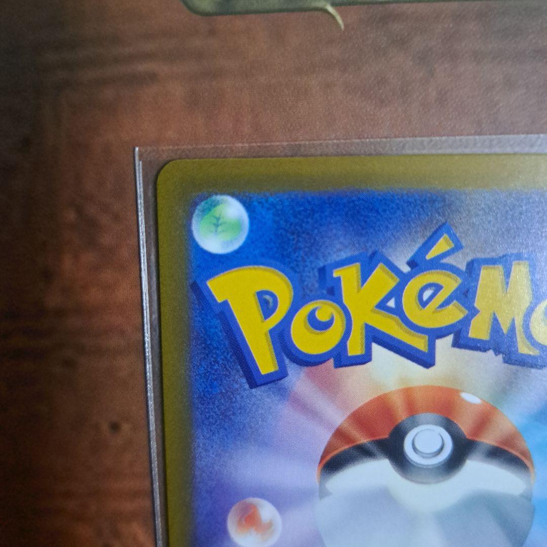 メガゲッコウガ　ex sar