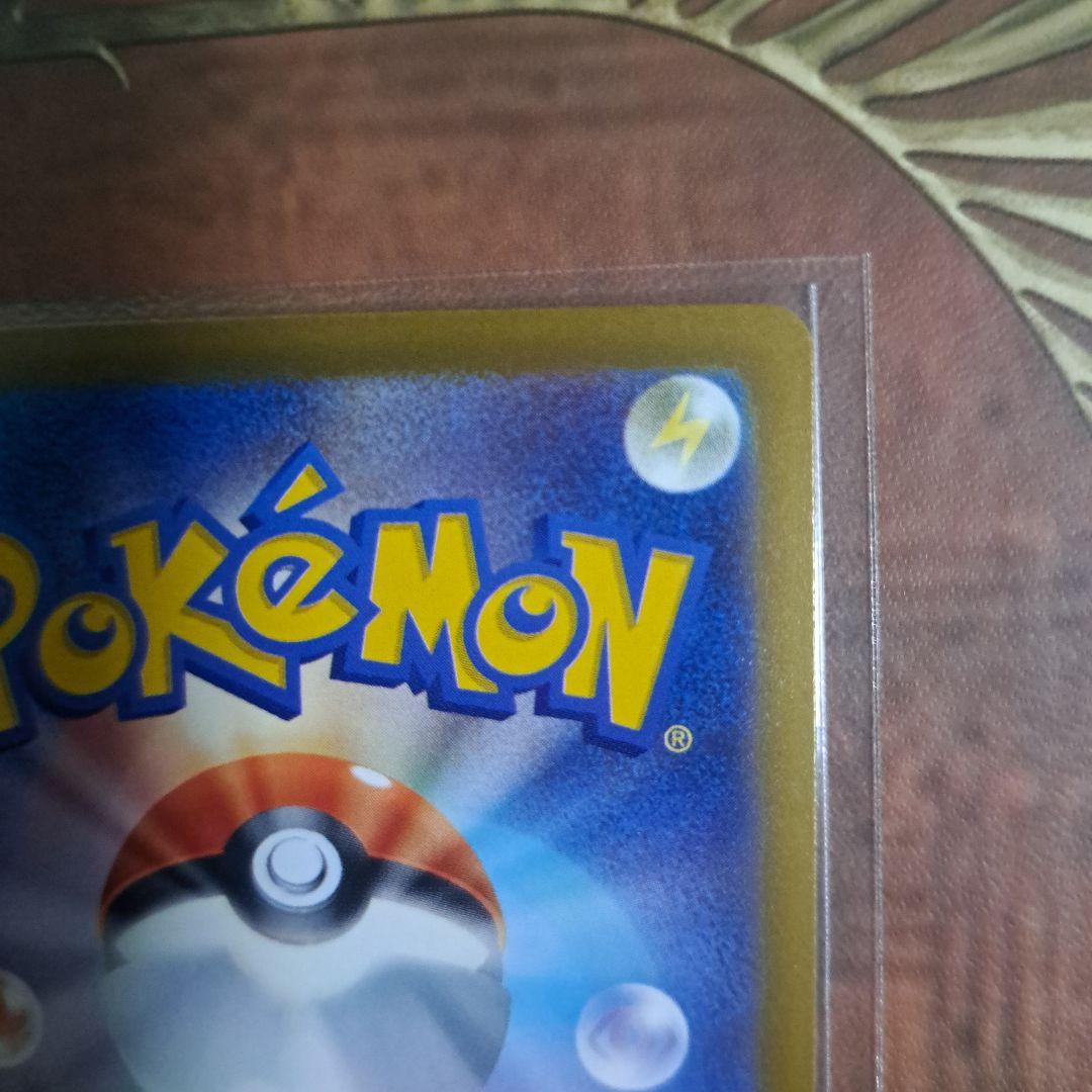 メガゲッコウガ　ex sar