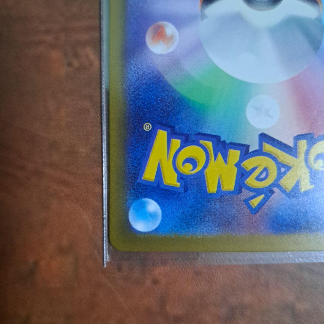 メガゲッコウガ　ex sar