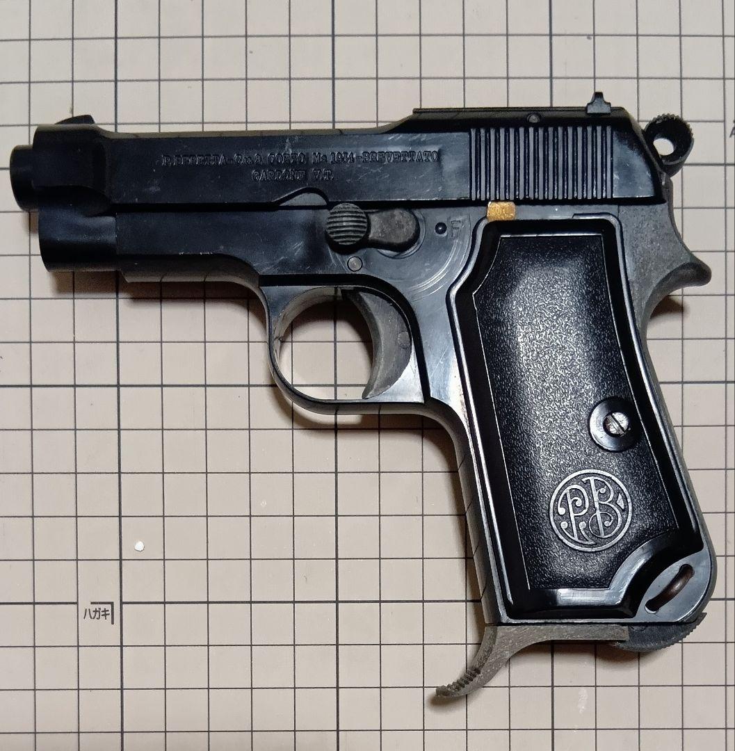 WA Beretta M1934 ABSモデルガン マガジン2本 カート13発
