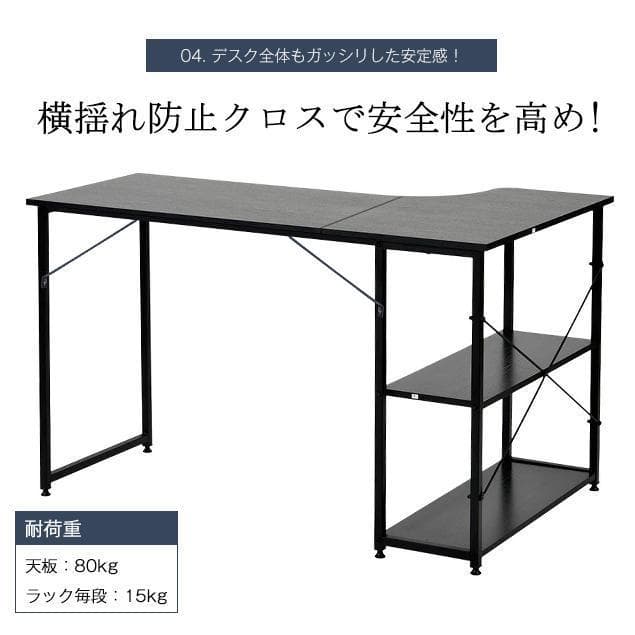 ブラック パソコンデスクL字120cm2段ラック付デスク木製ミシン台書斎机