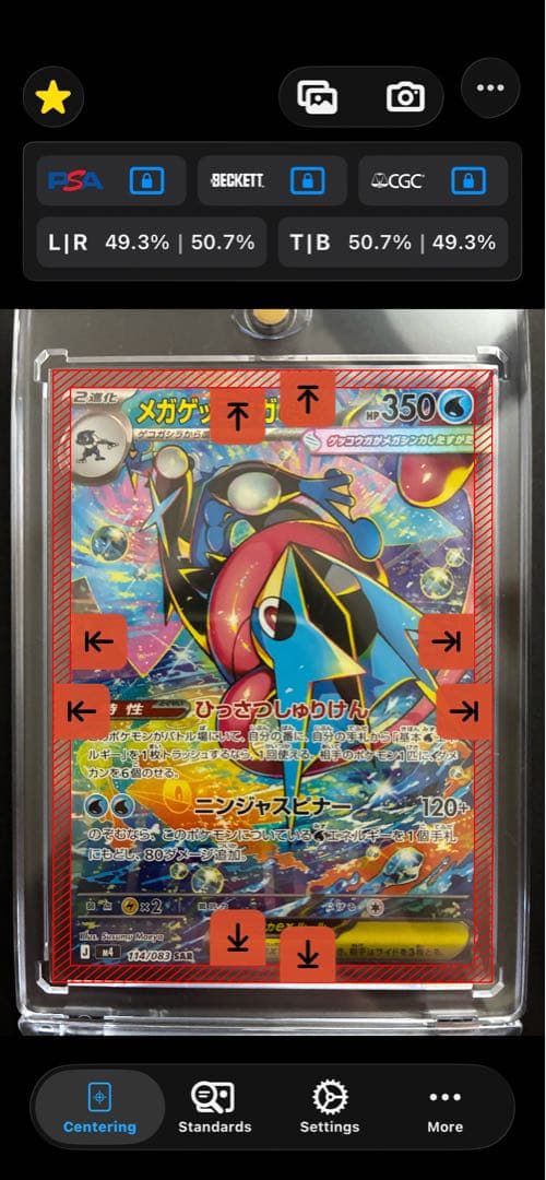 【極美品&センタリング◎】メガゲッコウガex sar ニンジャスピナー