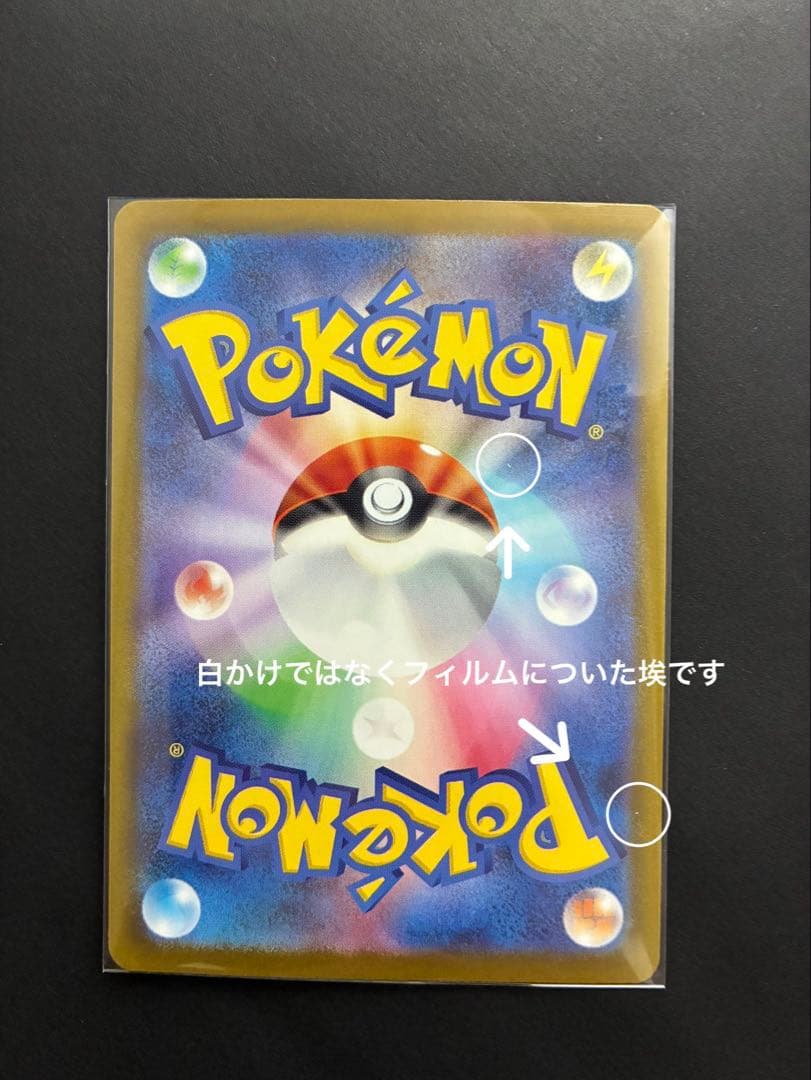 【極美品&センタリング◎】メガゲッコウガex sar ニンジャスピナー