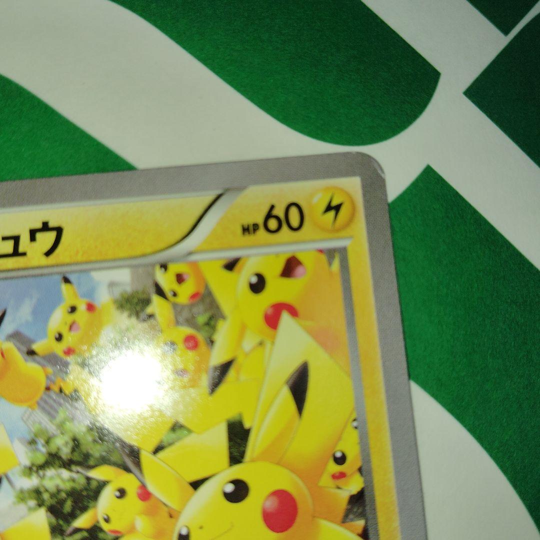 ポケモンカード　PROMO　XY プロモ　070/XY-P たいりょうはっせい