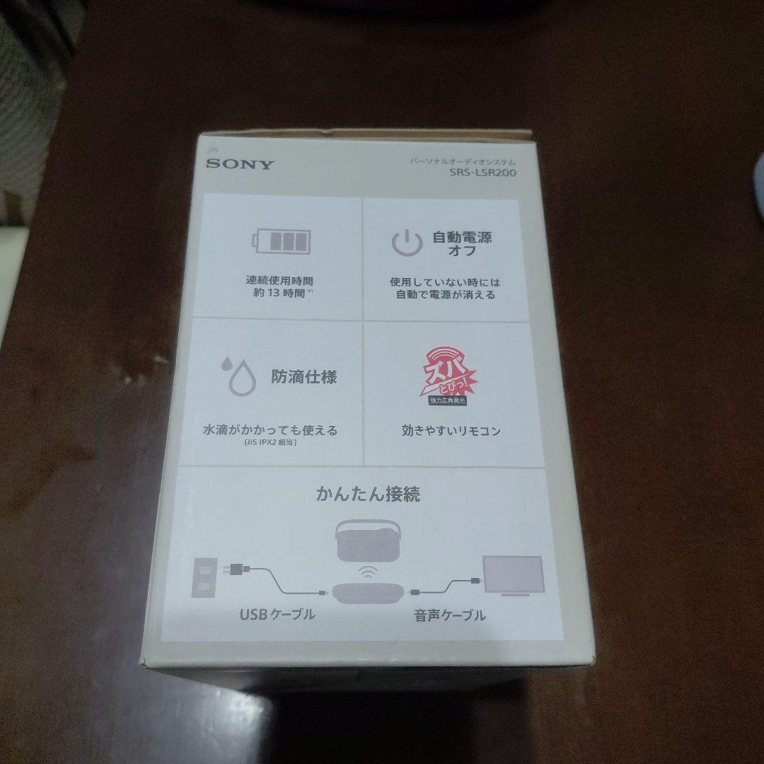 [美品】SONY SRS-LSR200 お手元テレビスピーカー