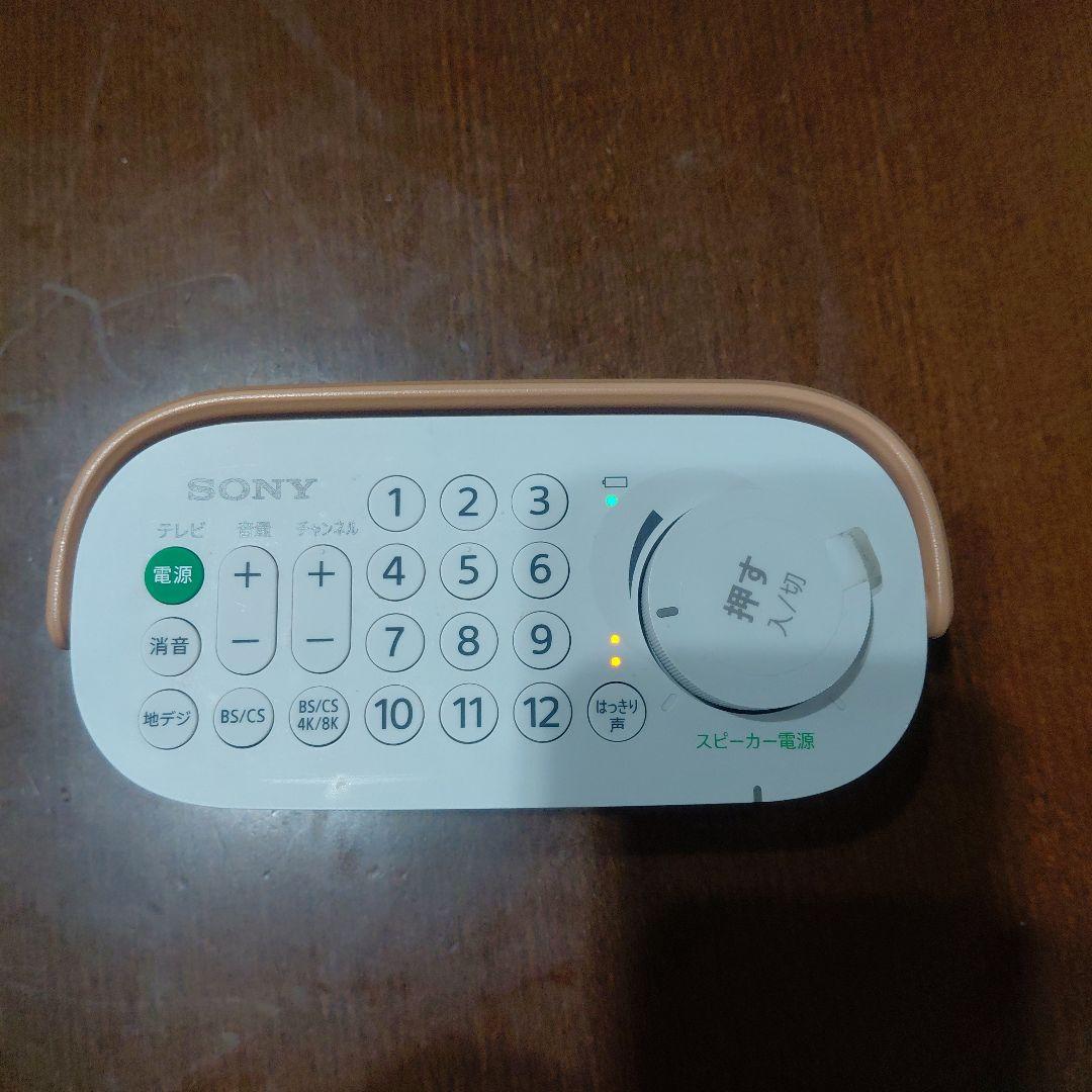 [美品】SONY SRS-LSR200 お手元テレビスピーカー
