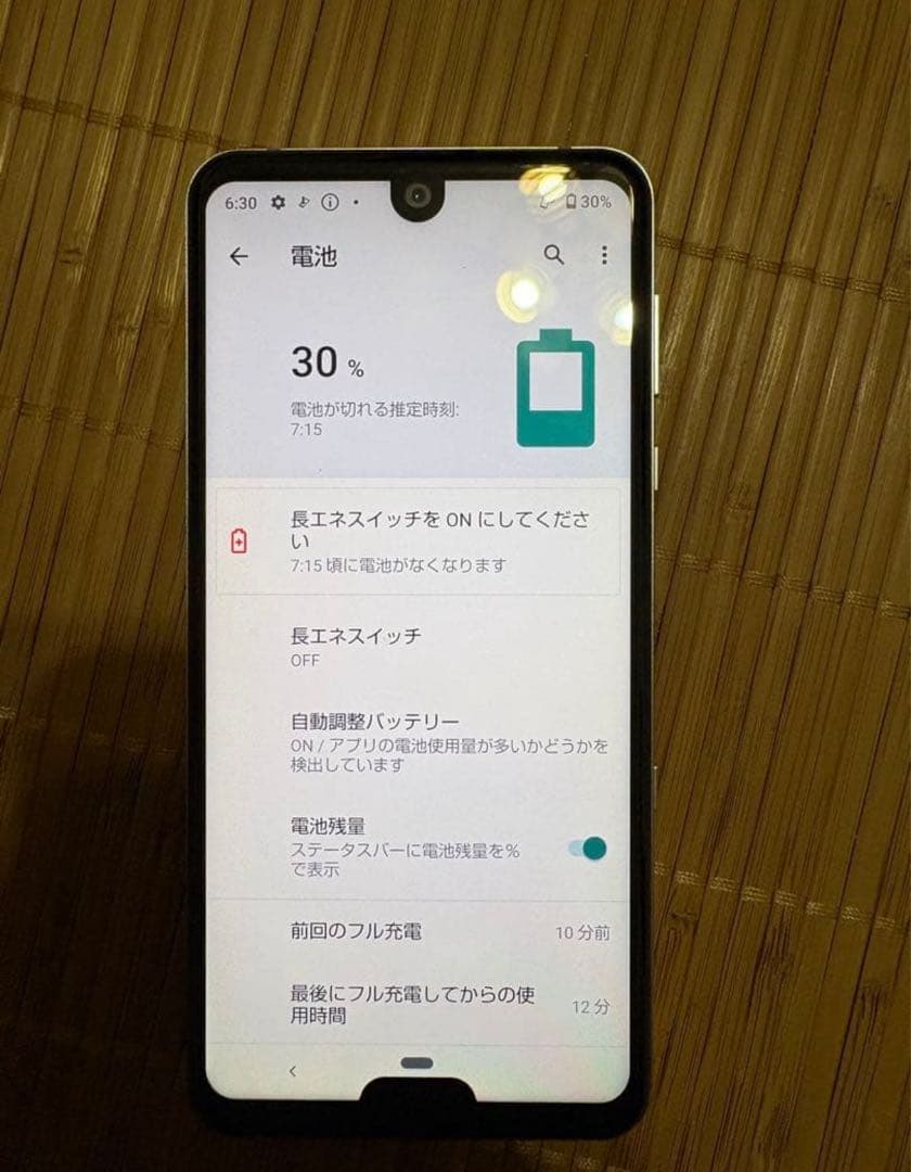 スマートフォン本体 AQUOS