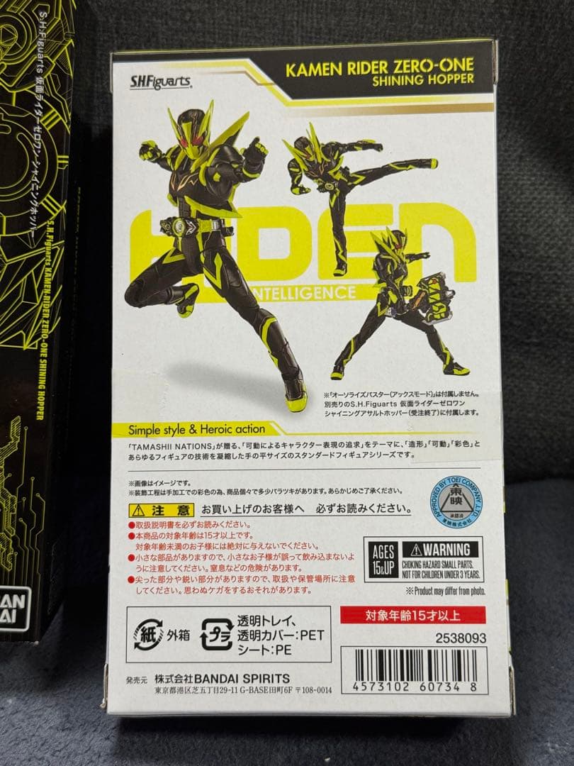 SHフィギュアーツ　仮面ライダーゼロワン　シャイニングホッパー